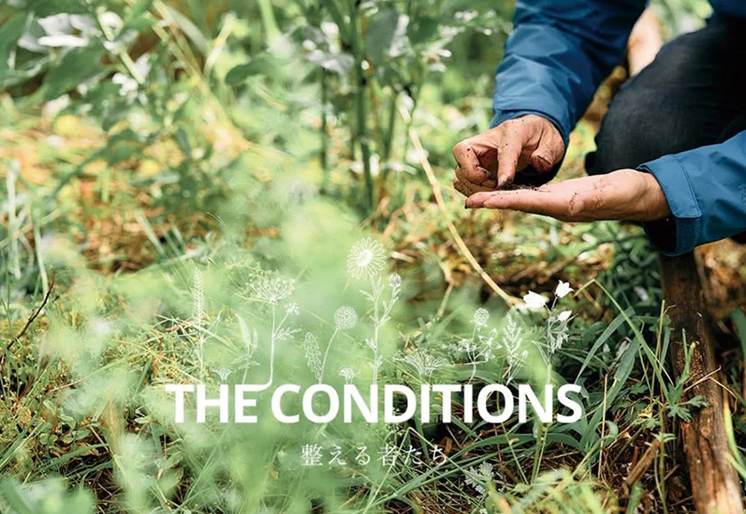 THE CONDITIONS 整える者たち