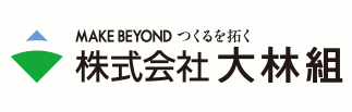 株式会社大林組